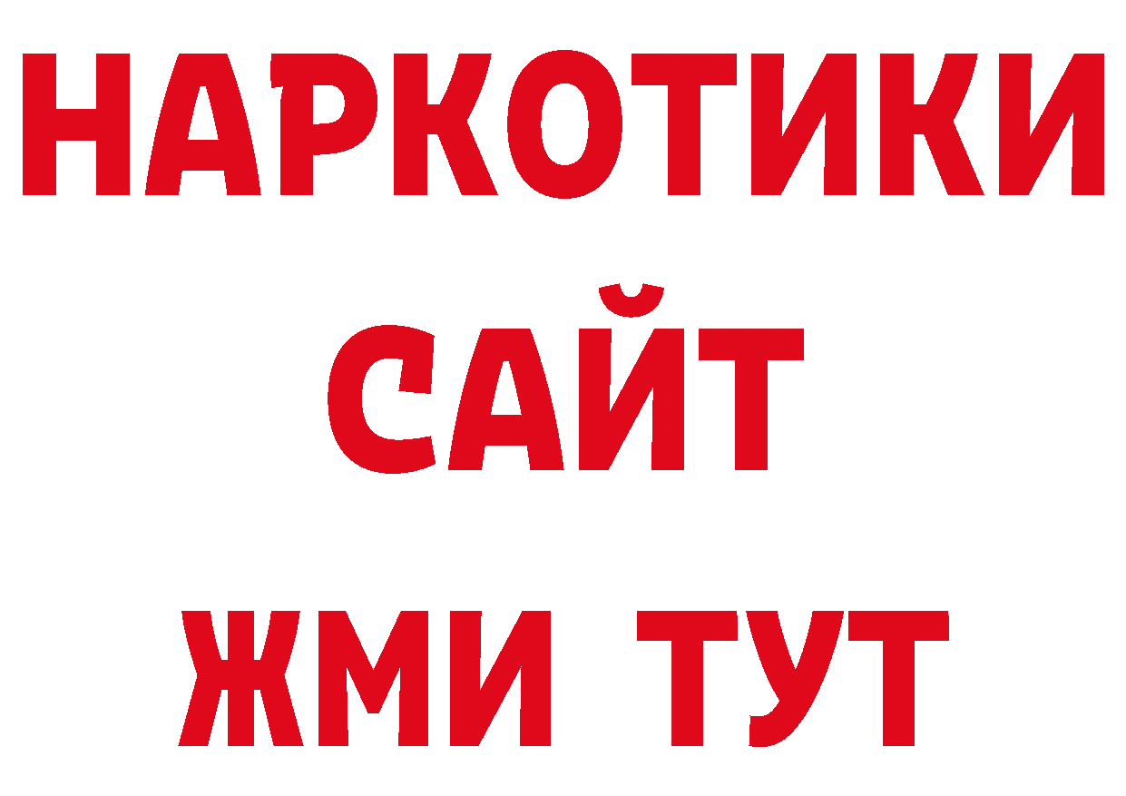 Купить закладку площадка официальный сайт Городовиковск